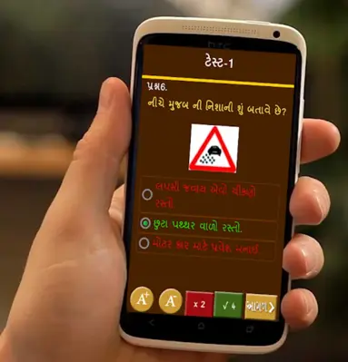 RTO Exam In Gujarati android App screenshot 2