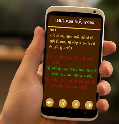 RTO Exam In Gujarati android App screenshot 3