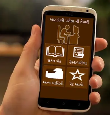 RTO Exam In Gujarati android App screenshot 4